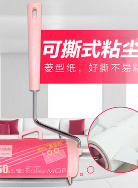 生活大师斜撕式衣服粘毛器粘尘纸除尘纸16cm随手粘除毛刷黏毛滚筒