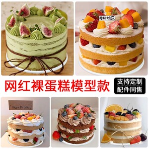 蛋糕模型仿真2023新款网红欧式水果裸蛋糕橱窗塑胶假样品展示道具