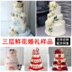 多层生日蛋糕模型仿真2025新款 网红三层森系鲜花婚礼橱窗样品定制