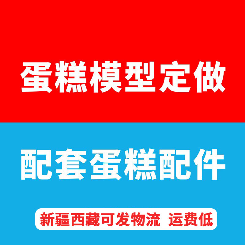 新款泡沫假定制定做网红蛋糕模型