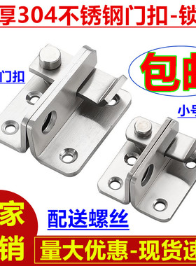 304不锈钢明插销明装门扣门移门搭扣门拴防盗门闩安全门锁扣挂锁
