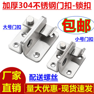 304不锈钢明插销明装门扣门移门搭扣门拴防盗门闩安全门锁扣挂锁