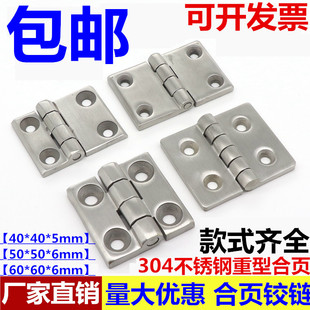 304不锈钢合页大全 加厚重型铰链五金折叠柜门折页配件门平开合叶