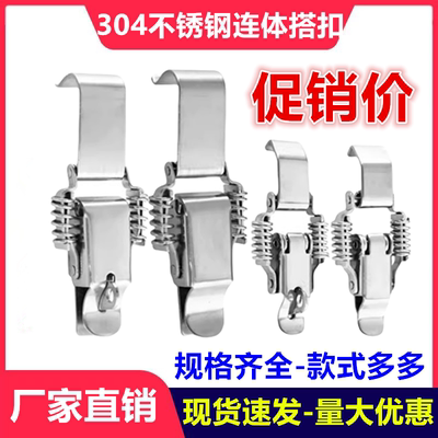 304不锈钢弹簧箱扣连体搭扣挂锁锁扣鸭嘴扣工具箱 卡扣卡锁航空箱