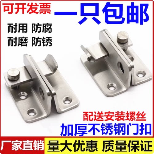 加厚不锈钢插销防盗门闩明装