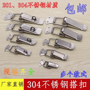 304不锈钢锁扣搭扣卡扣蜂箱连接扣格子箱扣弹簧鸭嘴扣箱包扣扣锁