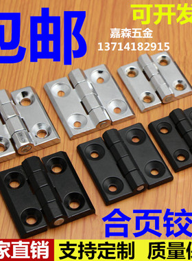不锈钢HL5060重型锌合金合页CL236-1-2-3配电柜电箱CL218工业铰链
