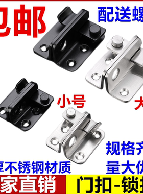 搭扣门栓门锁门闩免打孔门扣挂锁