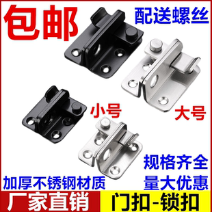 不锈钢插销锁扣卡扣房门扣锁左右搭扣门栓门锁门闩免打孔门扣挂锁