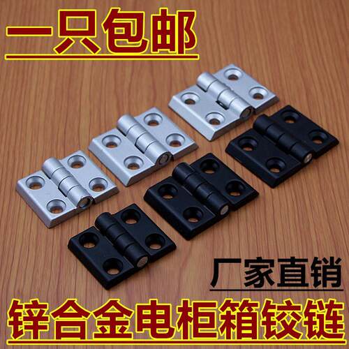 电柜电箱铰链工业铰链承重