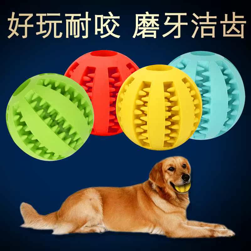 形酷狗狗橡胶弹力球大狗耐咬训练狗咬球中大型犬磨牙宠物玩具|ruв категории животное/Животное питание и принадлежностей, кошка/собака игрушка, резиновый мяч/сферическая игрушки - от Buy2taobao.com для оказания профессиональной услуги покупки агента Taobao