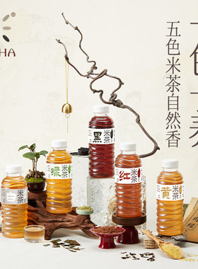 MICHA五色米茶植物饮料500ml*15瓶白米茶绿米茶黑米茶红米茶