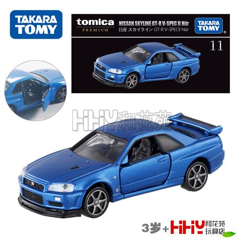 TOMY合金日产尼桑SKYLINE轿跑车