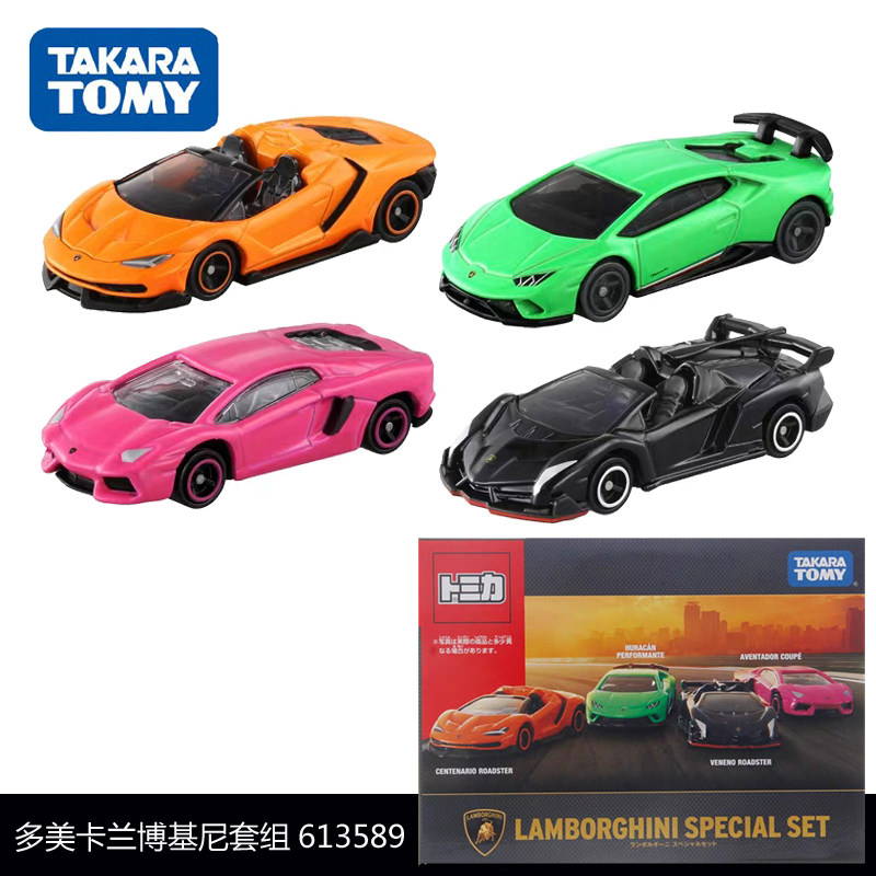 TOMY多美卡合金小车模型兰博基尼套组2018版613589跑车男孩玩具