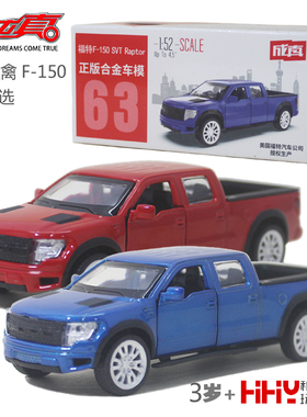 彩珀合金汽车模型67029福特猛禽F-150皮卡车回力儿童成真男孩玩具