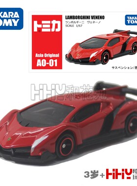 TOMY多美卡合金小车模型亚洲限定版AO-01兰博基尼VENENO跑车男孩