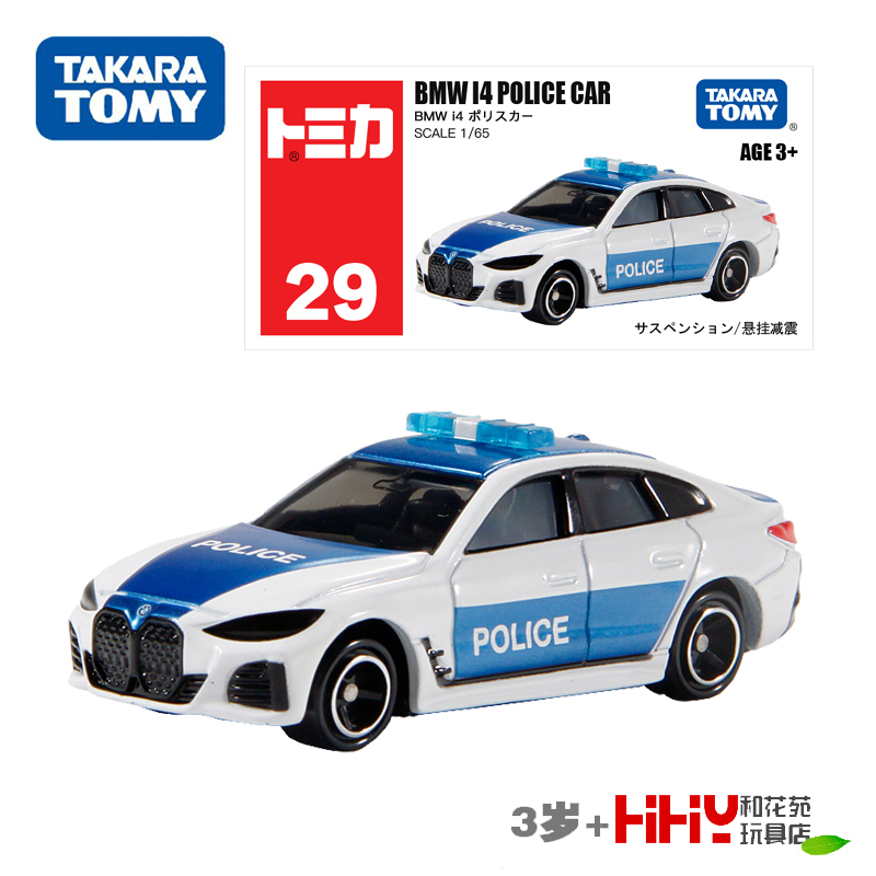 TOMY多美卡合金小汽车模型29号宝马i4警车跑车993704男孩玩具