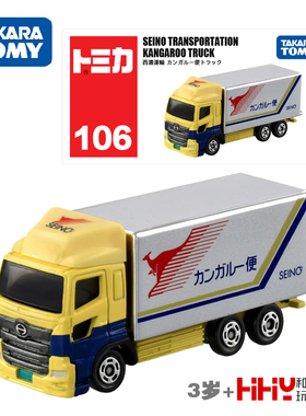 TOMY多美卡合金小汽车模型106号西浓运输卡车917496男孩玩具