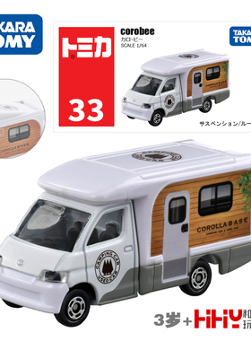 TOMY多美卡合金小汽车模型33号丰田露营房车188117男孩玩具