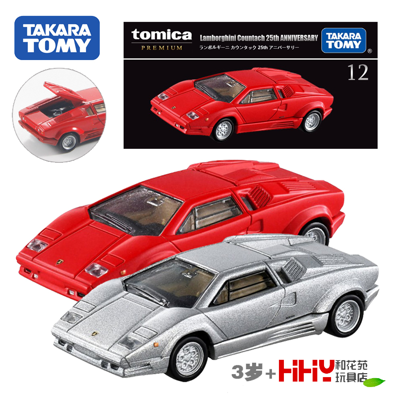 兰博基尼合金旗舰版轿跑车