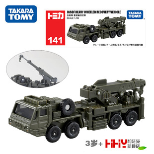 TOMY多美卡长款合金小车模型141号自卫队重型轮式救援吊车156949