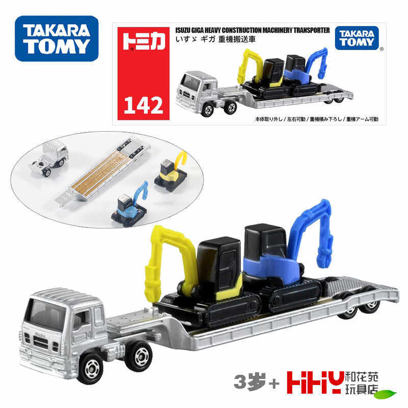 玩具五十铃重机运输搬运车228639