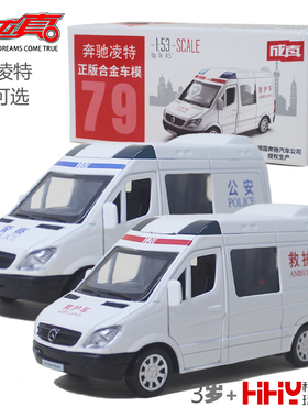 彩珀合金汽车模型67118奔驰凌特救护车公安回力开门儿童成真玩具