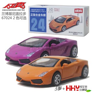 彩珀合金汽车模型67024兰博基尼盖拉多跑车回力儿童成真玩具男孩