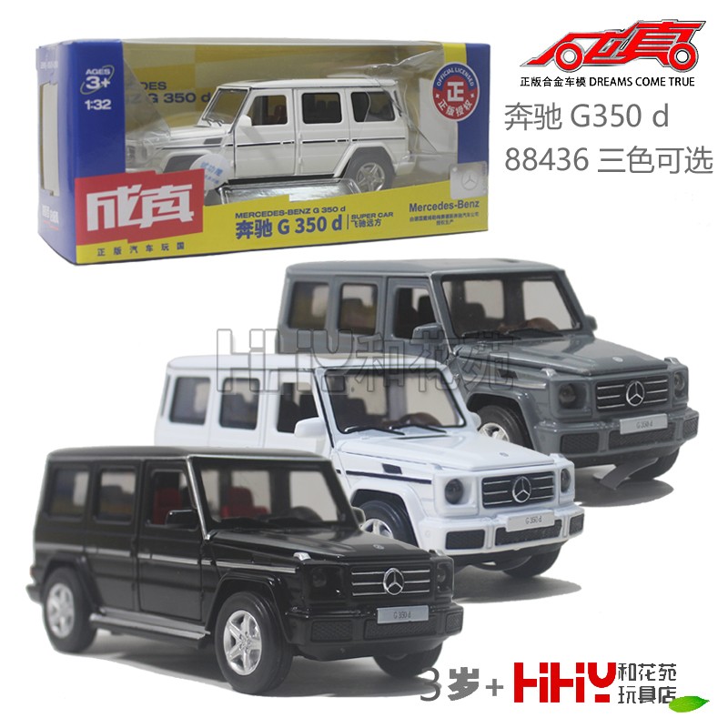 彩珀1:32奔驰G350D越野吉普合金车模可开门声光回力成真玩具车