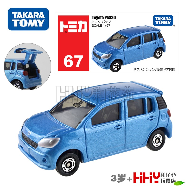 TOMY丰田PASSO轿车合金车
