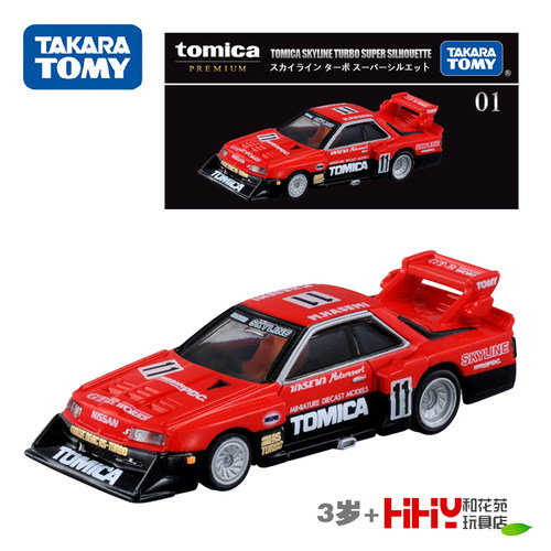 TOMY多美卡合金车模型黑盒旗舰版TP01日产剪影123767跑车赛车男孩