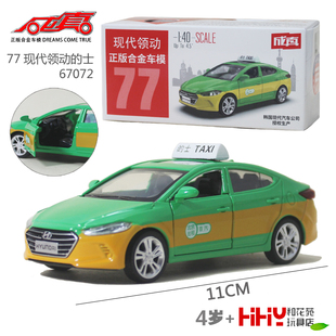 彩珀合金汽车模67072现代领动 士北京出租轿车回力儿童成真玩具