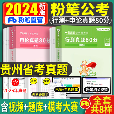 备考2025贵州省真题试卷考试