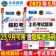 未来教育计算机二级Access数据库上机题库教材书籍2023年9月国二office全国等级考试程序设计软件激活模拟教程书课程资料小黑课堂