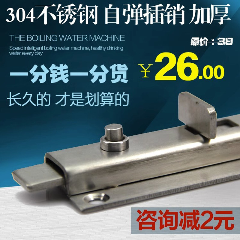 加厚sus304不锈钢弹簧插销4寸卫生间门窗户明装自动弹按钮锁包邮