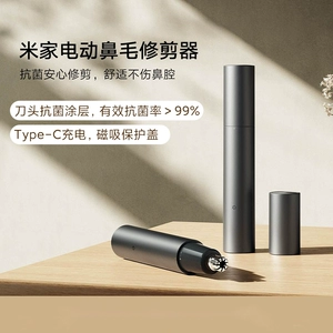 Xiaomi Rice Home Ippliance Nose Hair Trimmer Мужской бритье