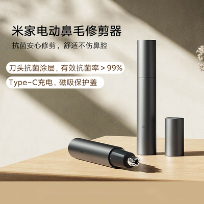 Xiaomi Rice Home Ippliance Nose Hair Trimmer Мужской бритье