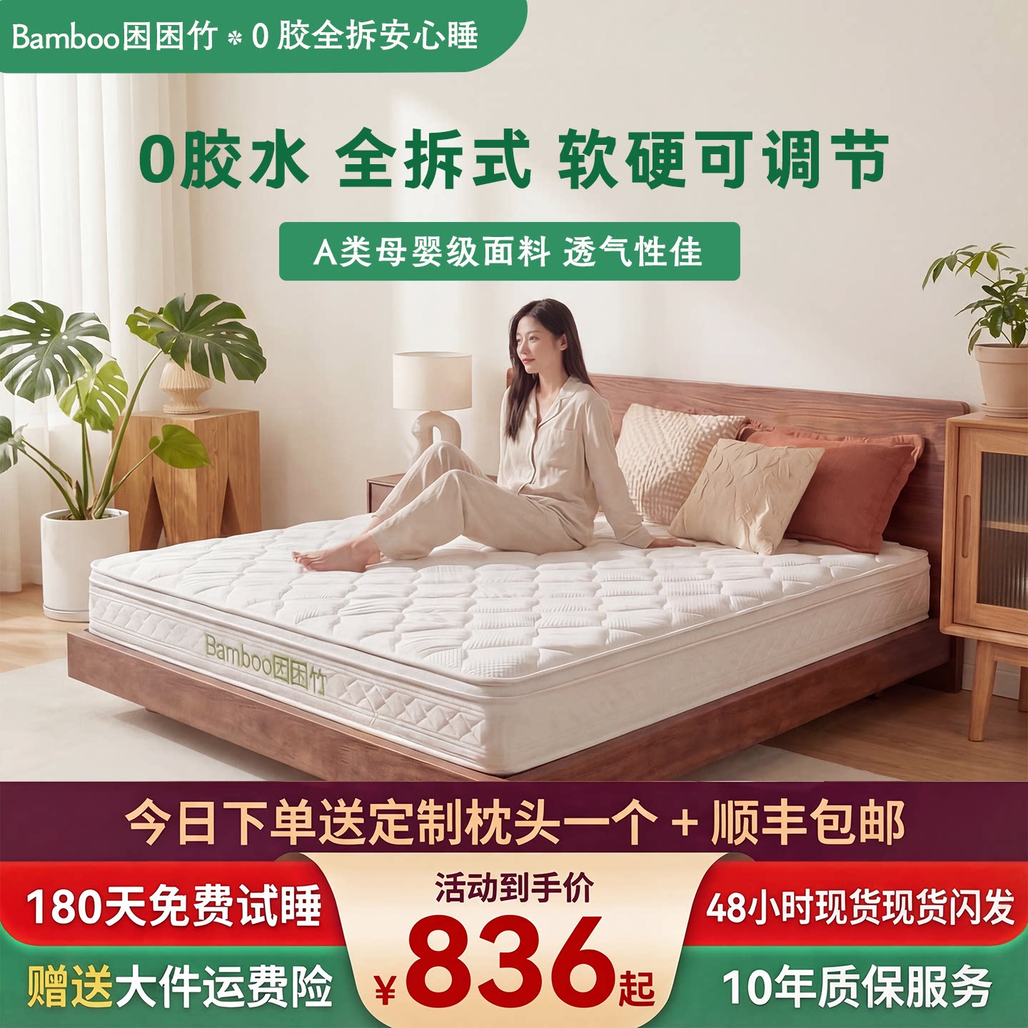 困困竹·竹叶 0胶水不塌边独立袋装弹簧小蓝垫硬感护脊家用床垫