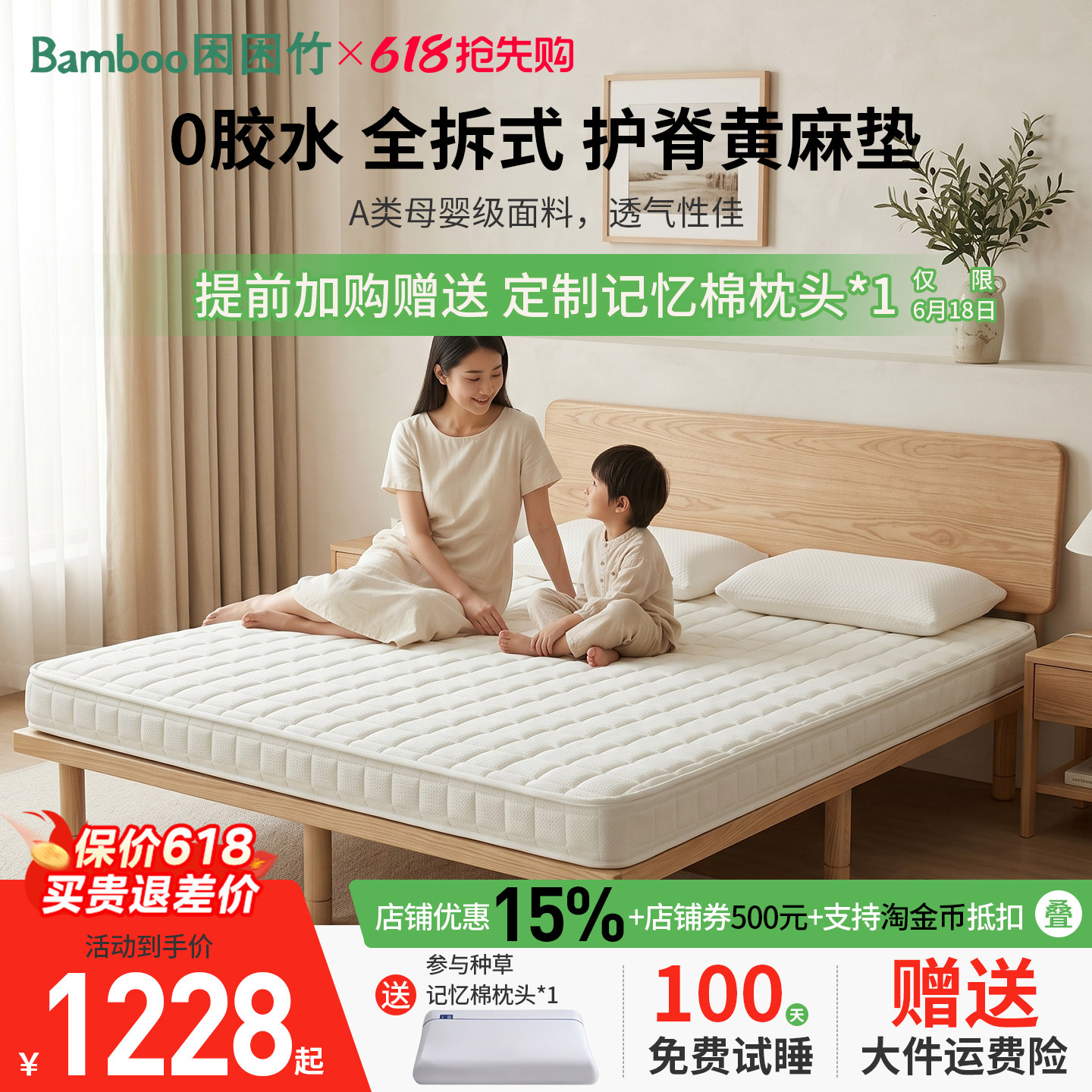困困竹·童趣全拆式S型黄麻床垫薄垫泰国乳胶品牌儿童护脊垫硬垫