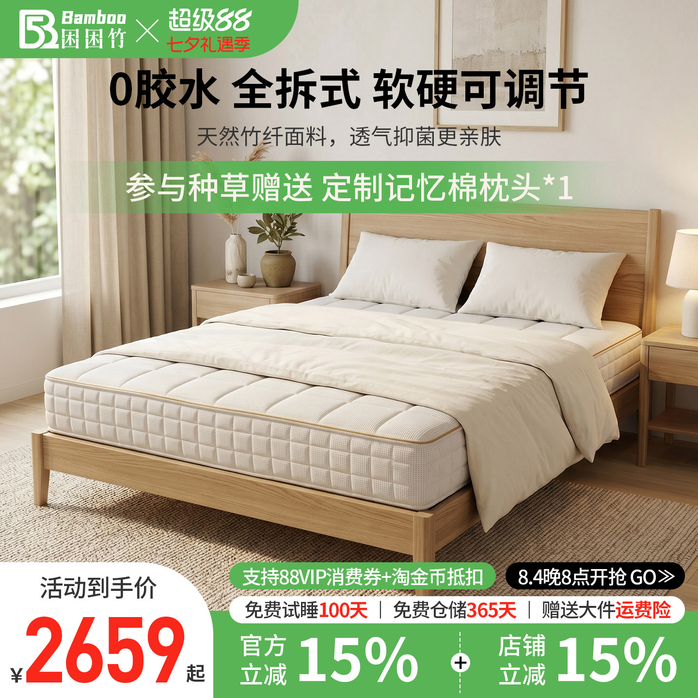 困困竹床垫0胶水全拆25cm厚床垫图片