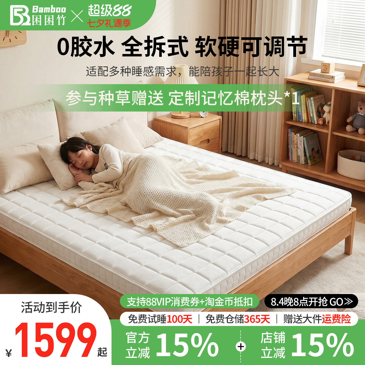 竹稳 ·儿童10cm厚榻榻米床垫 全拆式 3D空气纤维 小蓝垫弹簧床垫图片