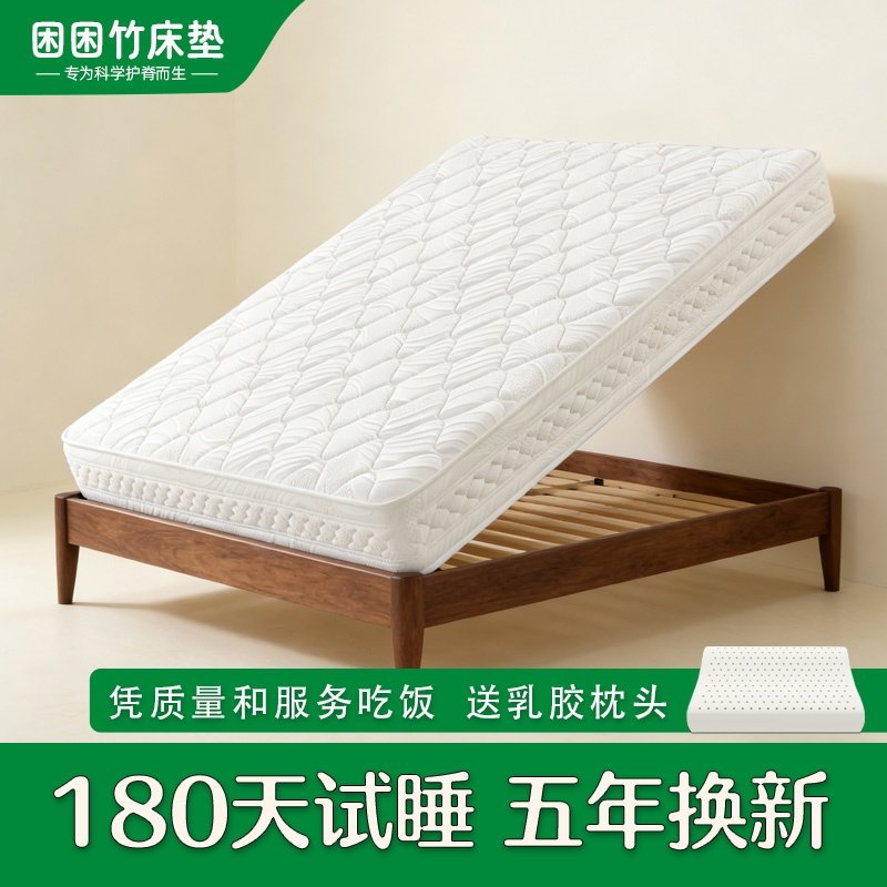 困困竹 竹叶0胶水不塌边独立袋装弹簧小蓝垫硬感护脊家用床垫硬垫