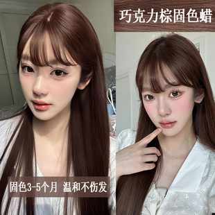 巧克力棕固色蜡染发剂头发打蜡酸性护理染自己在家染潮色不伤发质