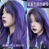 蓝紫色固色蜡染头发打蜡膏显白不伤发补色自己在家染潮色蜡染发膏