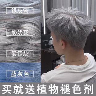 灰色染发膏白金银灰色剂自己在家铅笔雾霾奶奶灰纯男植物正品品牌