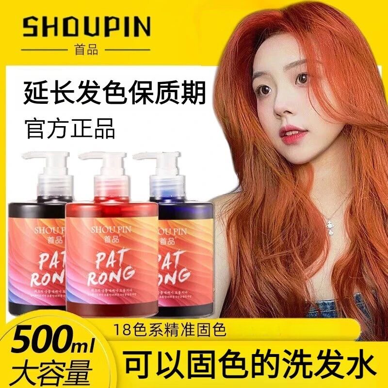 橙色固色洗发水染后专用补色护发色发膜蓝色红色护色粉色灰色锁色