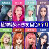 网红头发打蜡膏抛光酸性护理潮色蜡染挑染发剂红色粉色绿色蓝紫色