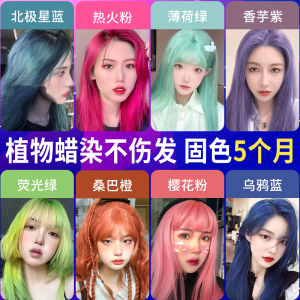 打蜡抛光护理潮色蜡染挑染发剂