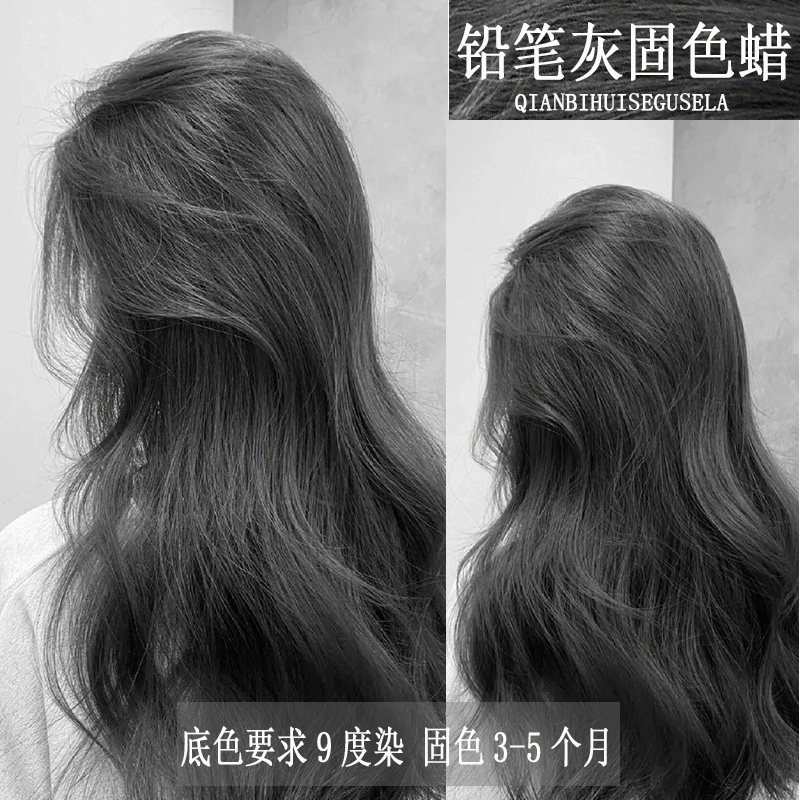铅笔灰色头发打蜡膏蜡染发剂奶奶灰银灰色自己在家染潮流色不伤发