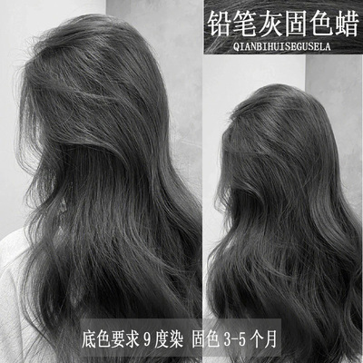 铅笔灰色头发打蜡膏蜡潮色染发剂